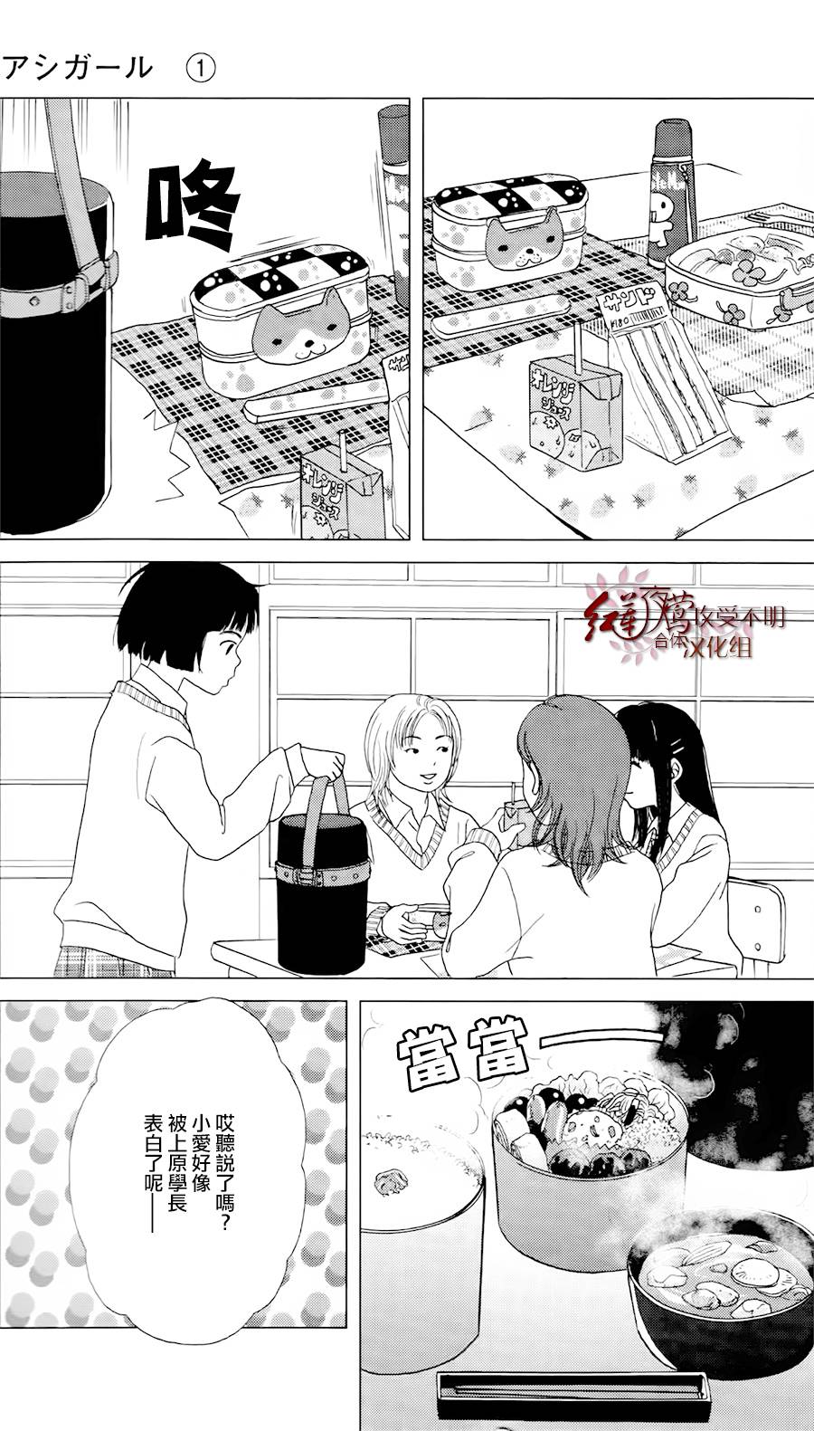 跑女战国行韩漫全集-第01话无删减无遮挡章节图片 