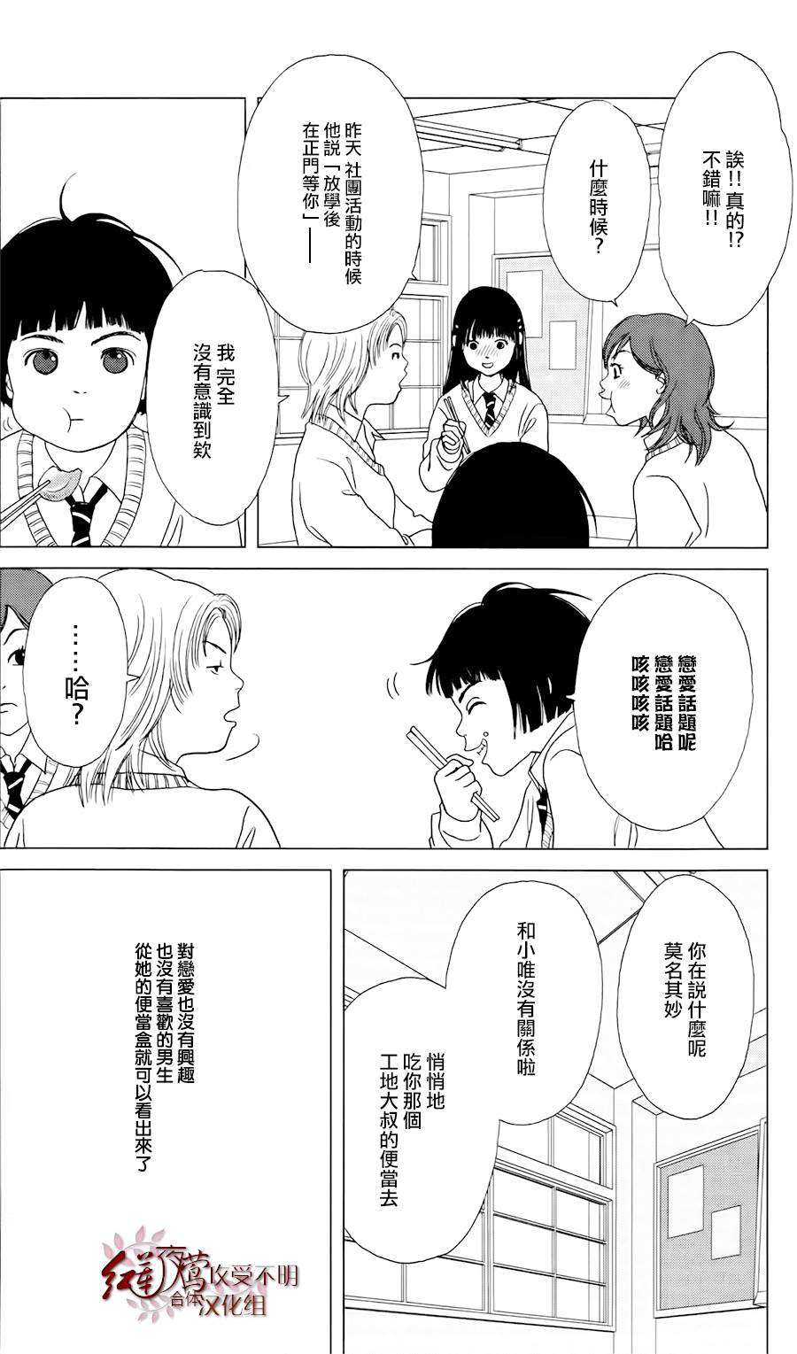 跑女战国行韩漫全集-第01话无删减无遮挡章节图片 