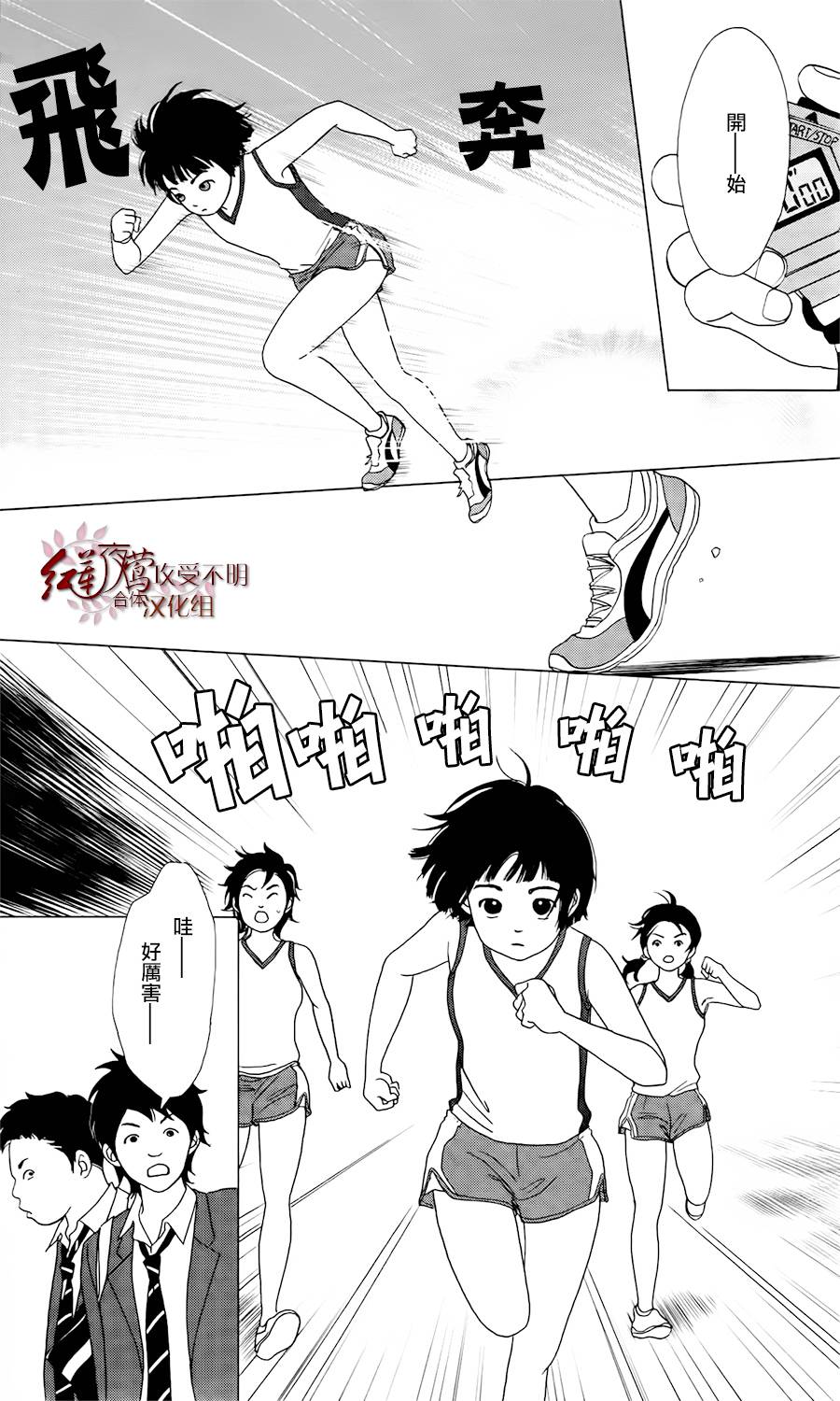 跑女战国行韩漫全集-第01话无删减无遮挡章节图片 