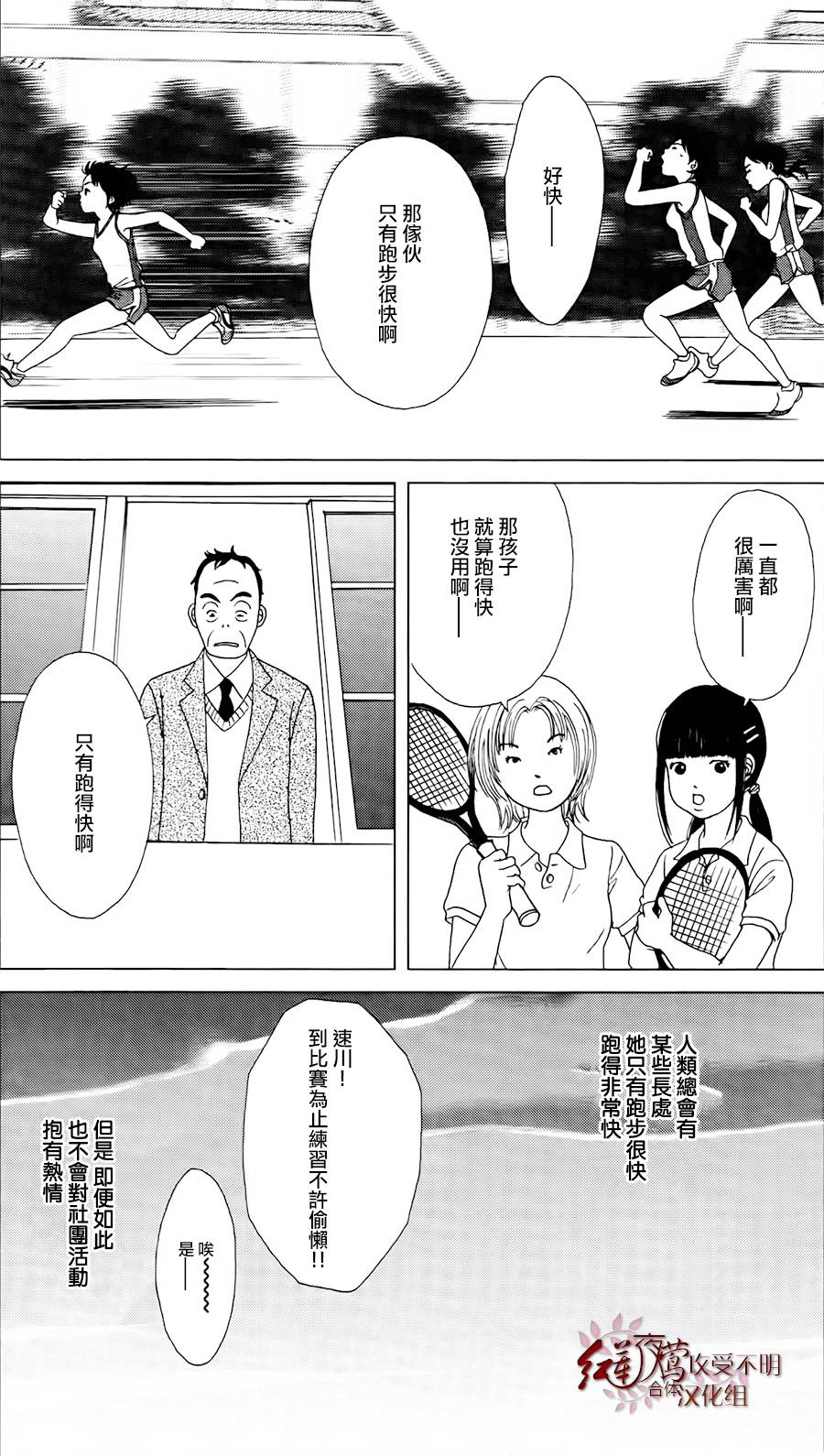 跑女战国行韩漫全集-第01话无删减无遮挡章节图片 