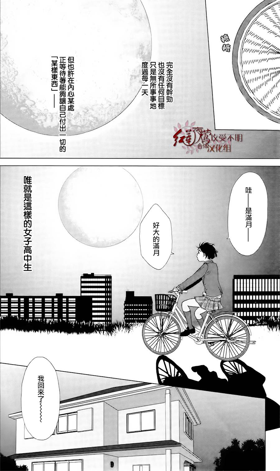 跑女战国行韩漫全集-第01话无删减无遮挡章节图片 