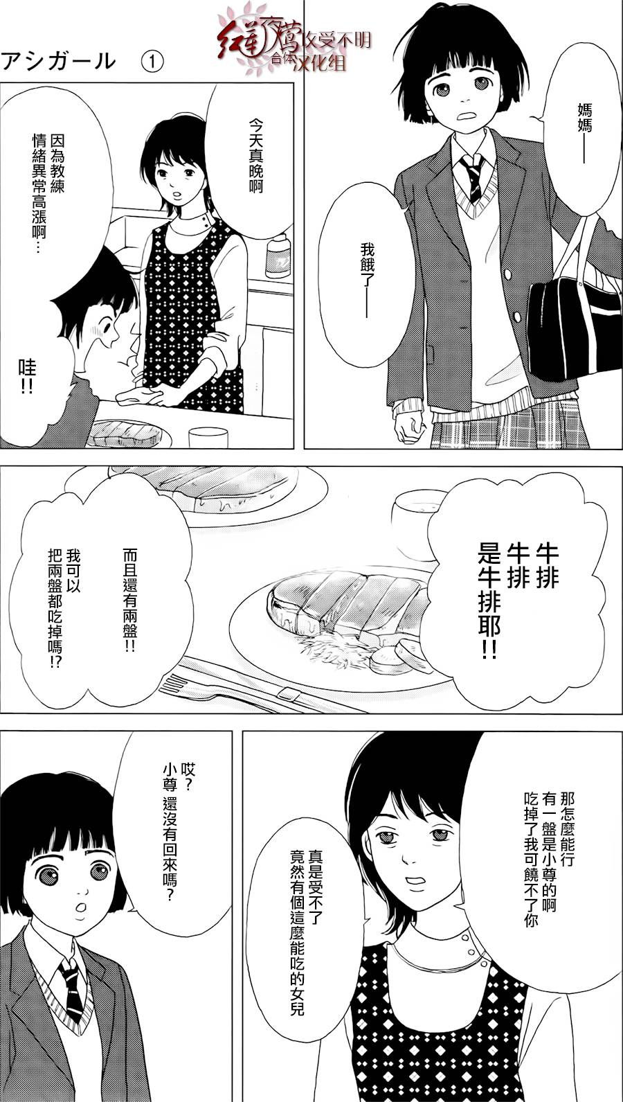 跑女战国行韩漫全集-第01话无删减无遮挡章节图片 