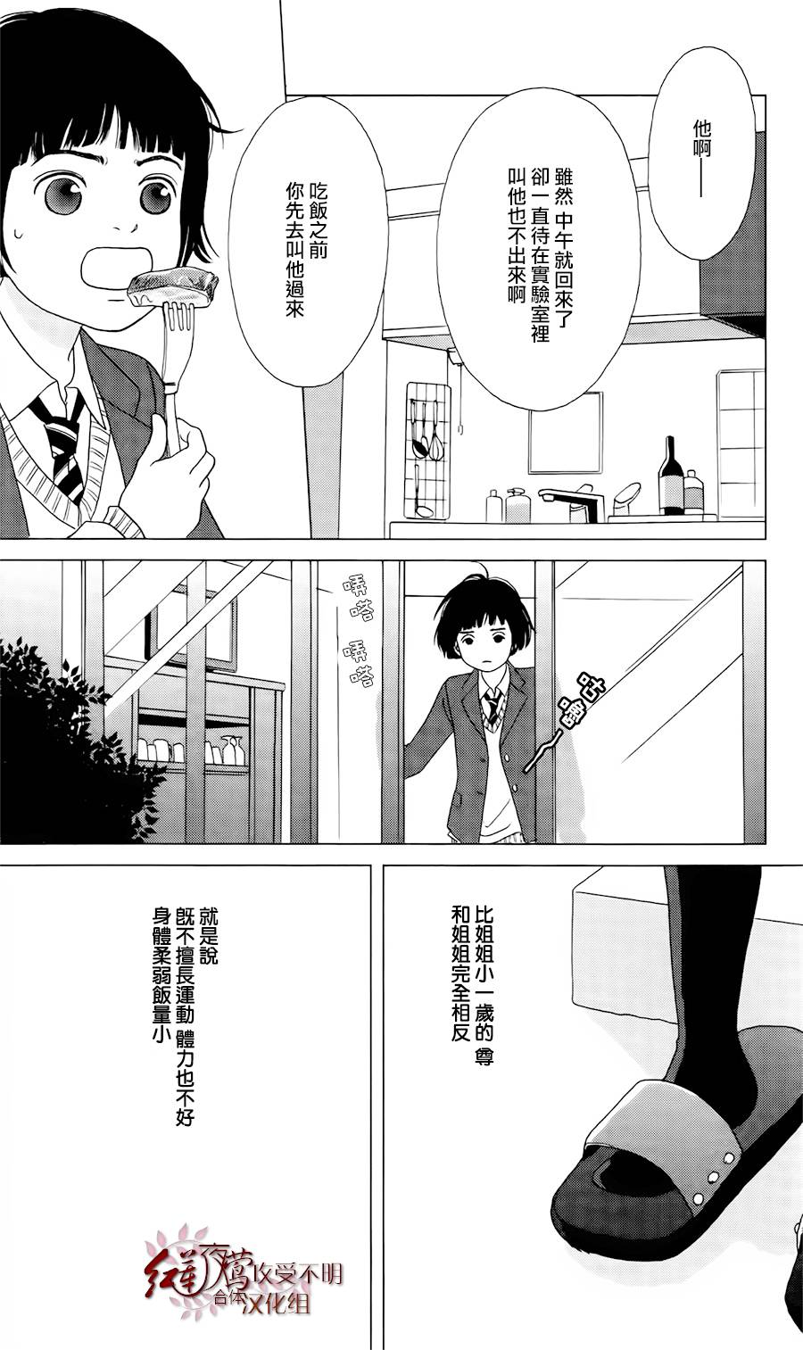 跑女战国行韩漫全集-第01话无删减无遮挡章节图片 
