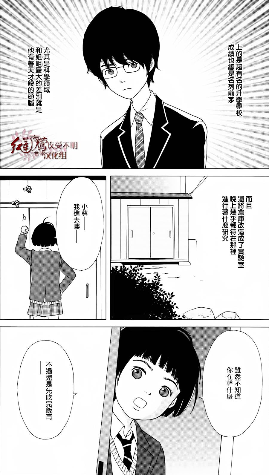 跑女战国行韩漫全集-第01话无删减无遮挡章节图片 