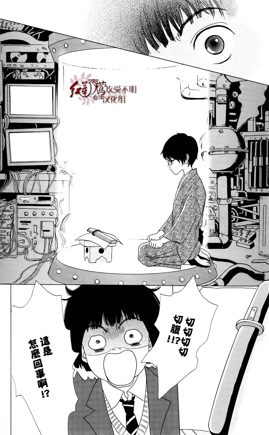 跑女战国行韩漫全集-第01话无删减无遮挡章节图片 