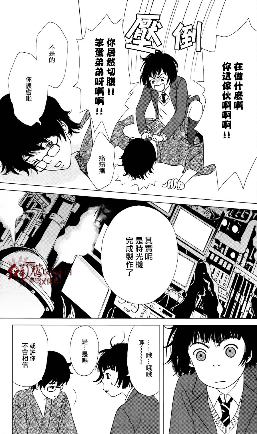 跑女战国行韩漫全集-第01话无删减无遮挡章节图片 