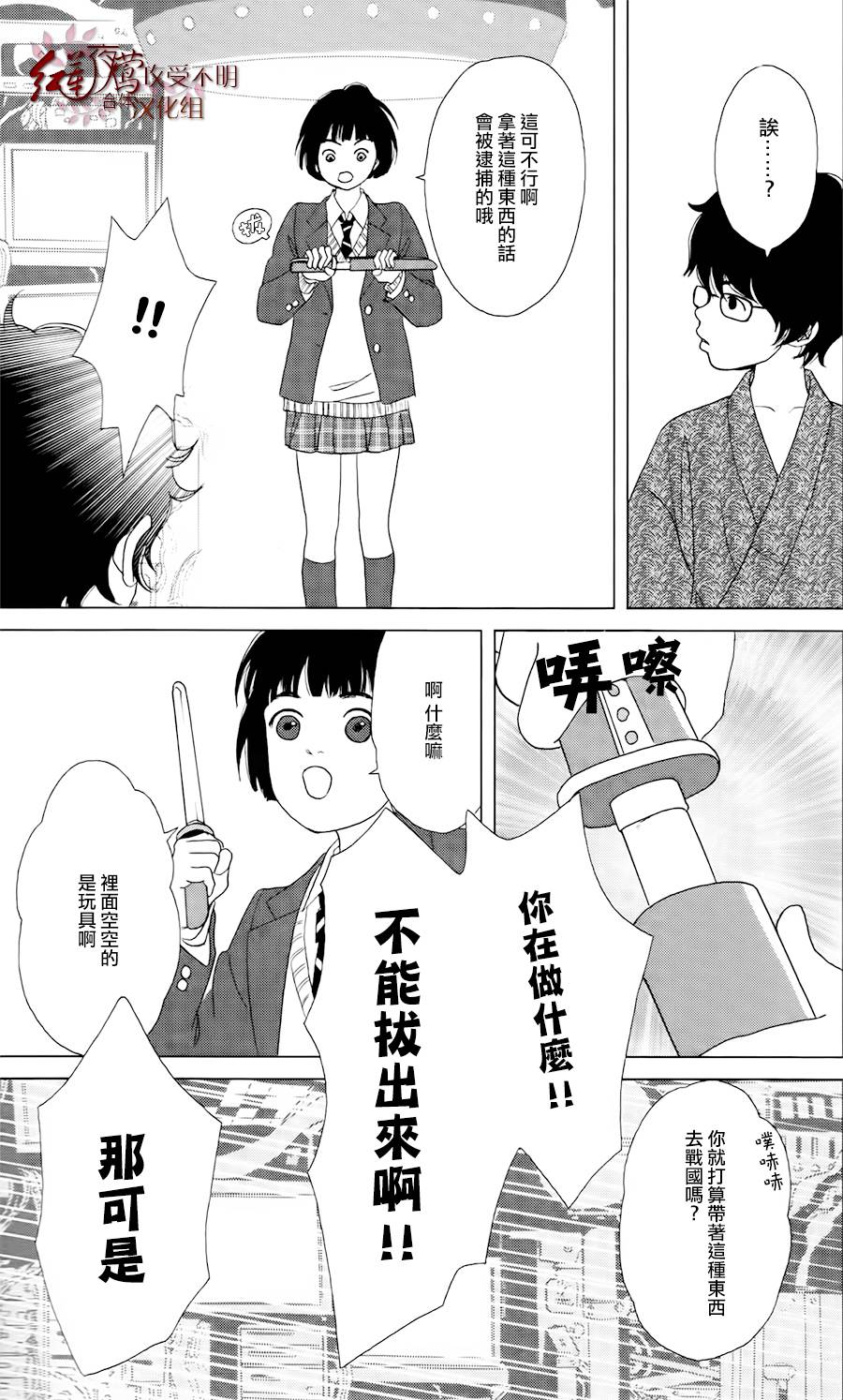 跑女战国行韩漫全集-第01话无删减无遮挡章节图片 