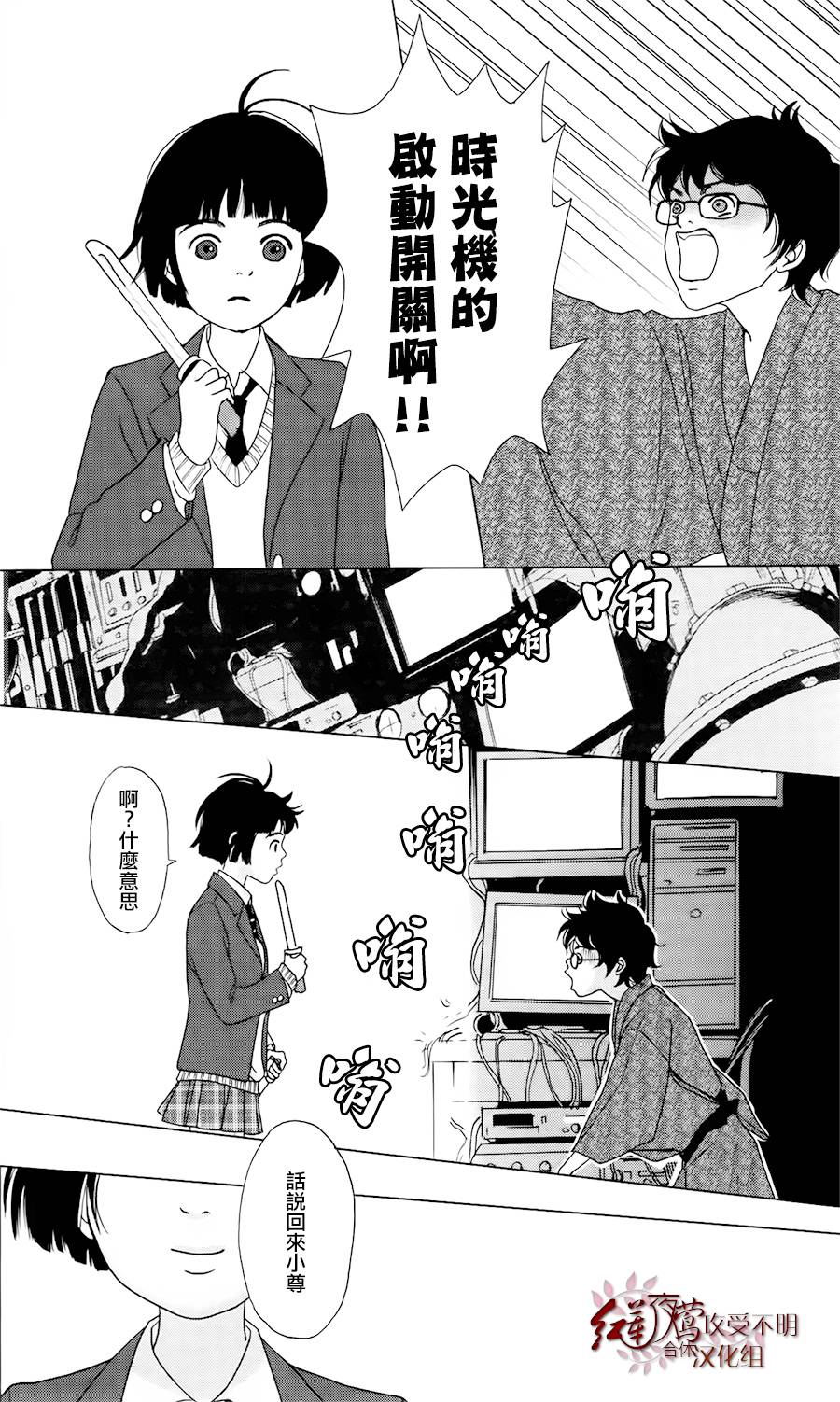 跑女战国行韩漫全集-第01话无删减无遮挡章节图片 
