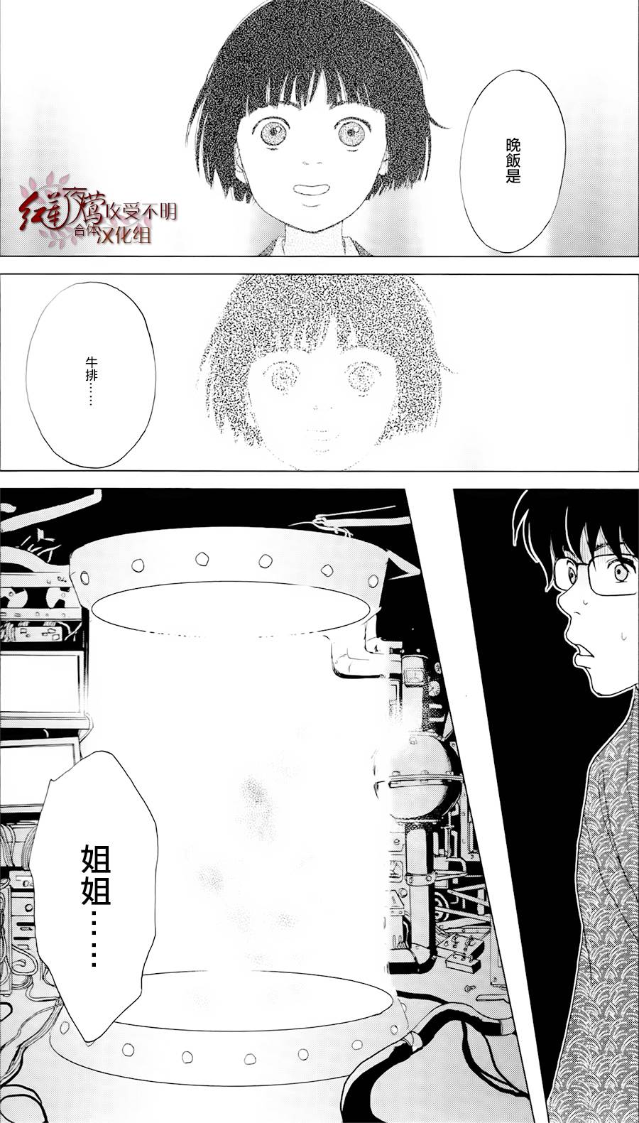 跑女战国行韩漫全集-第01话无删减无遮挡章节图片 