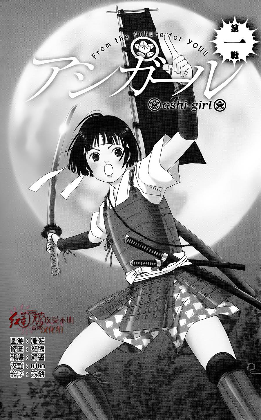 跑女战国行韩漫全集-第01话无删减无遮挡章节图片 
