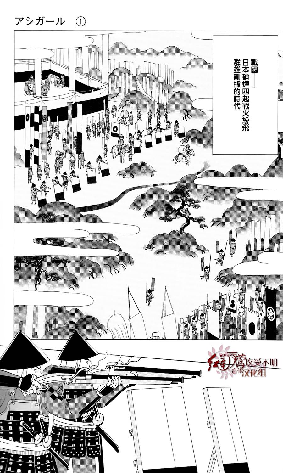 跑女战国行韩漫全集-第01话无删减无遮挡章节图片 