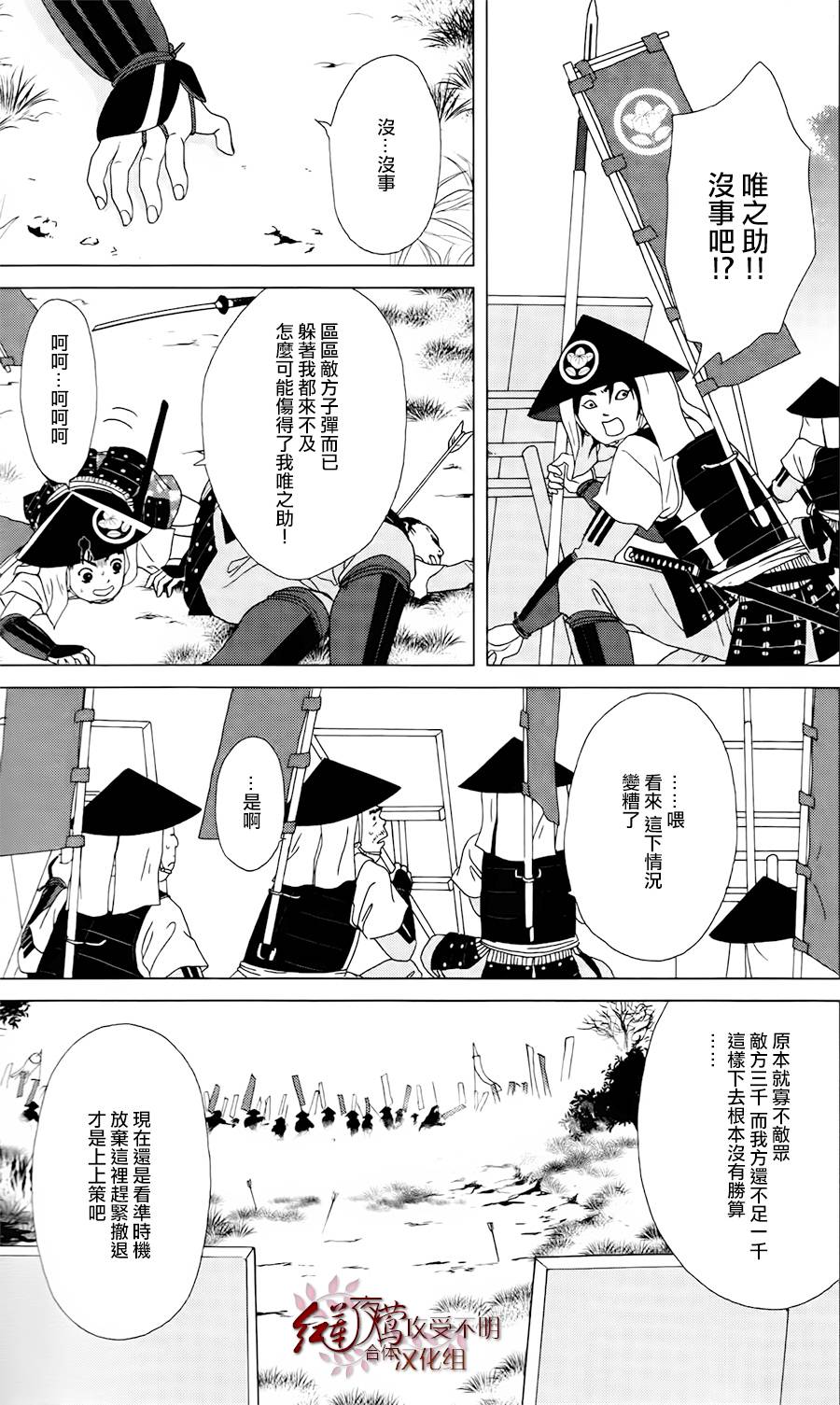 跑女战国行韩漫全集-第01话无删减无遮挡章节图片 