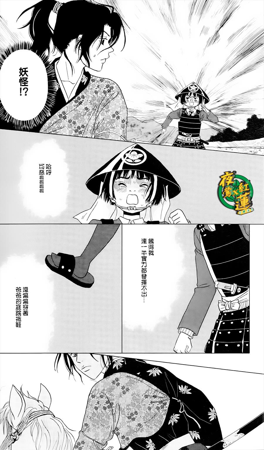 跑女战国行韩漫全集-第03话无删减无遮挡章节图片 