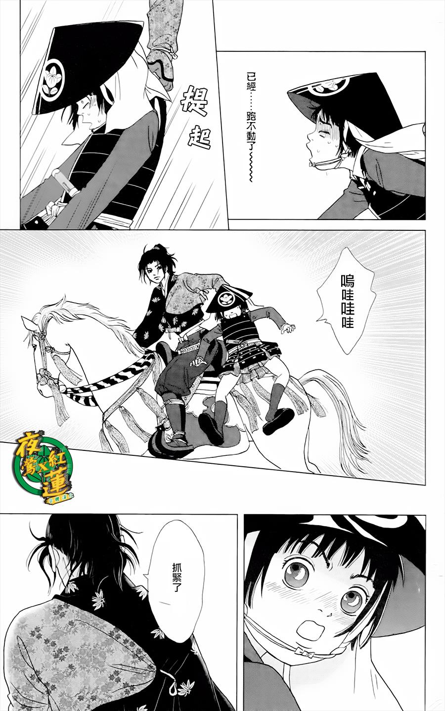 跑女战国行韩漫全集-第03话无删减无遮挡章节图片 