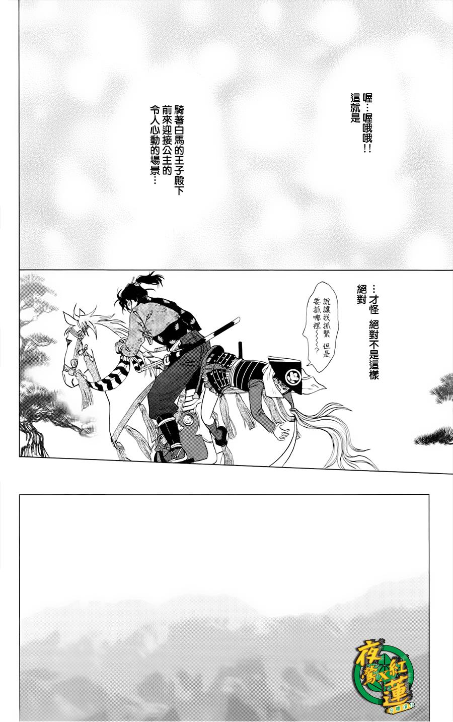 跑女战国行韩漫全集-第03话无删减无遮挡章节图片 