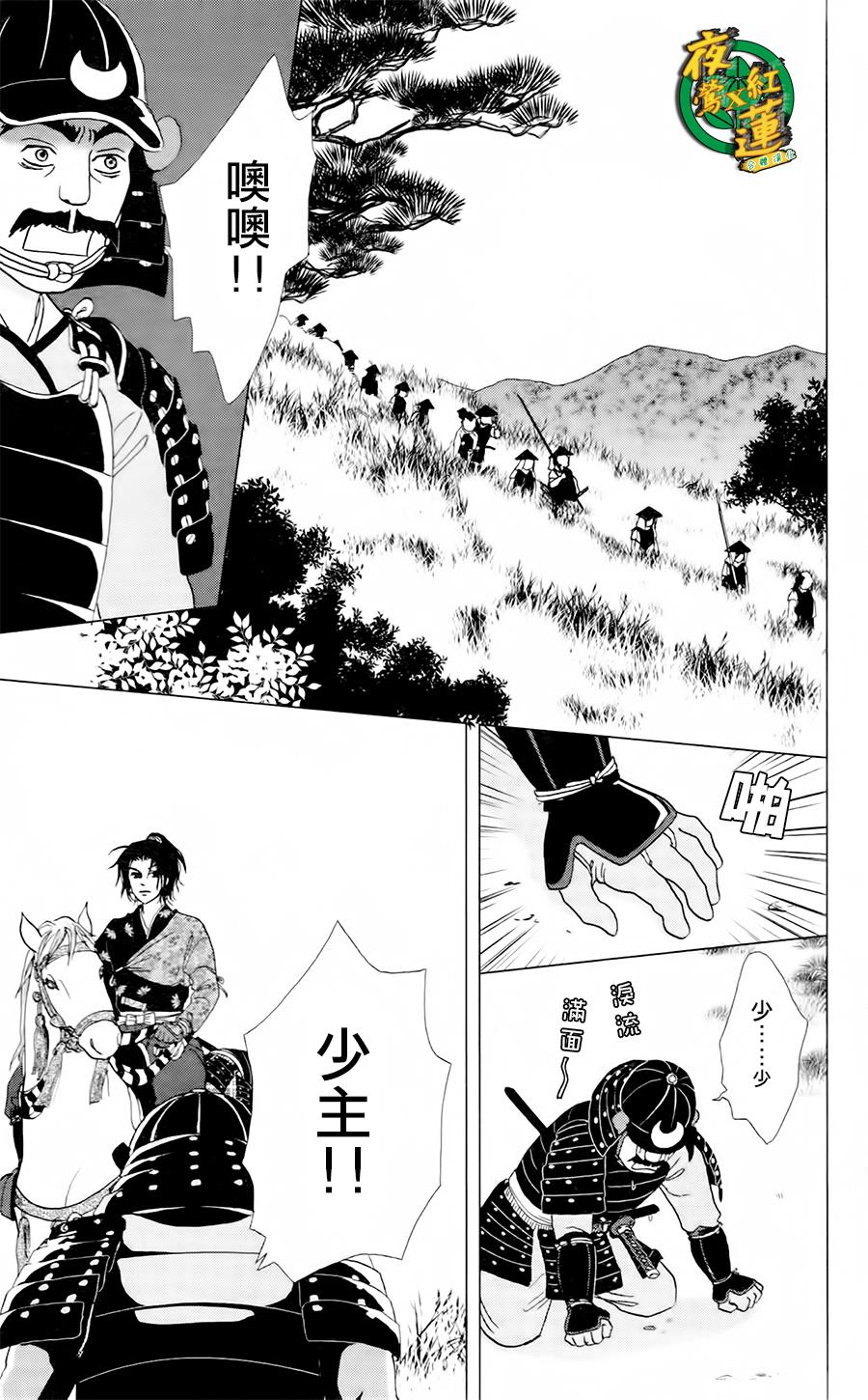 跑女战国行韩漫全集-第03话无删减无遮挡章节图片 