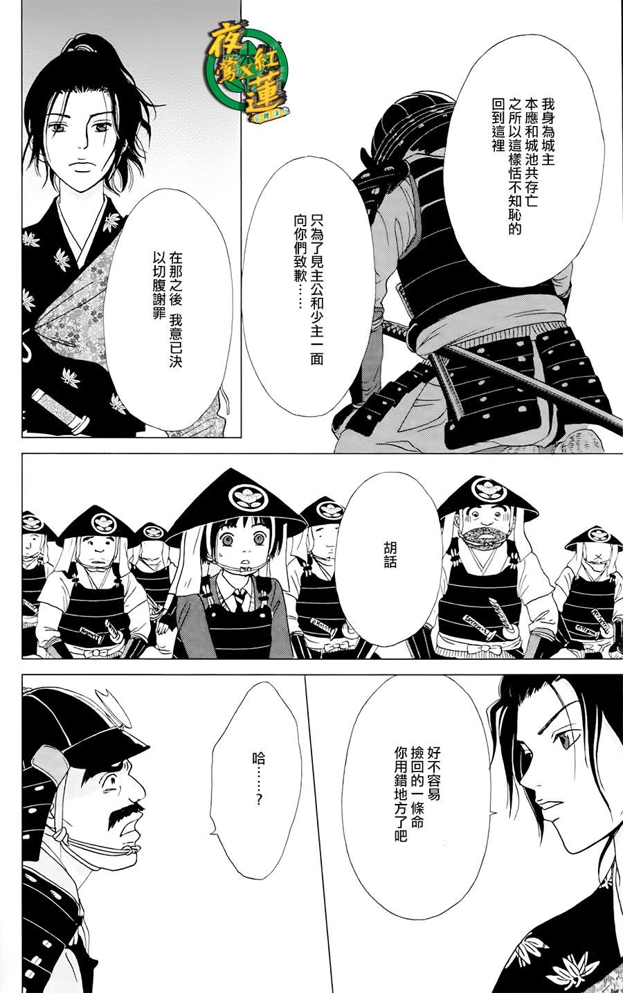 跑女战国行韩漫全集-第03话无删减无遮挡章节图片 