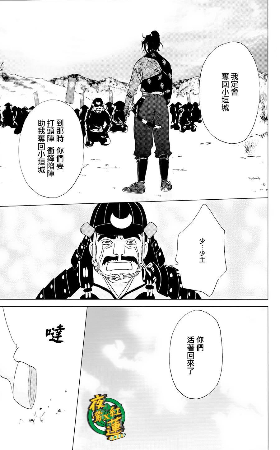 跑女战国行韩漫全集-第03话无删减无遮挡章节图片 
