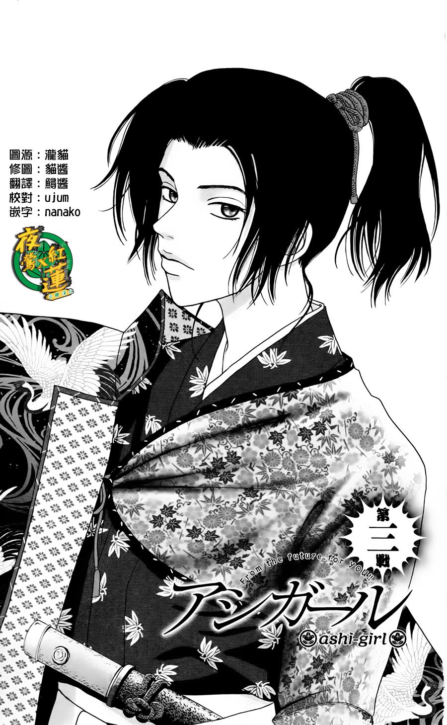 跑女战国行韩漫全集-第03话无删减无遮挡章节图片 