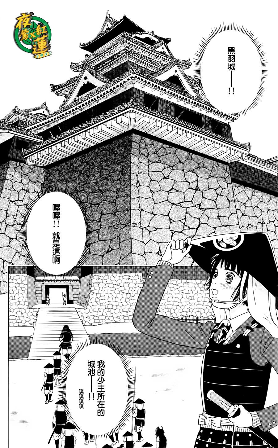 跑女战国行韩漫全集-第03话无删减无遮挡章节图片 