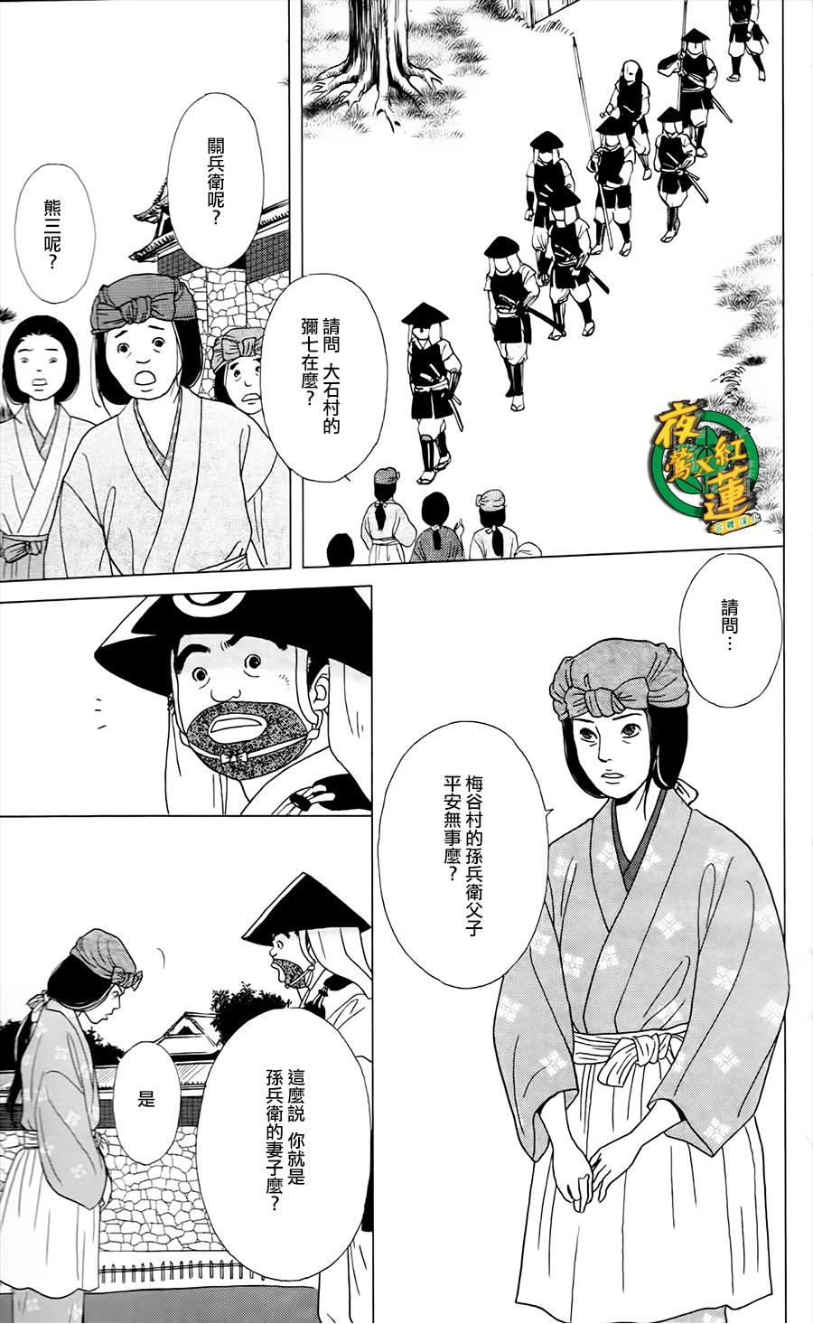 跑女战国行韩漫全集-第03话无删减无遮挡章节图片 