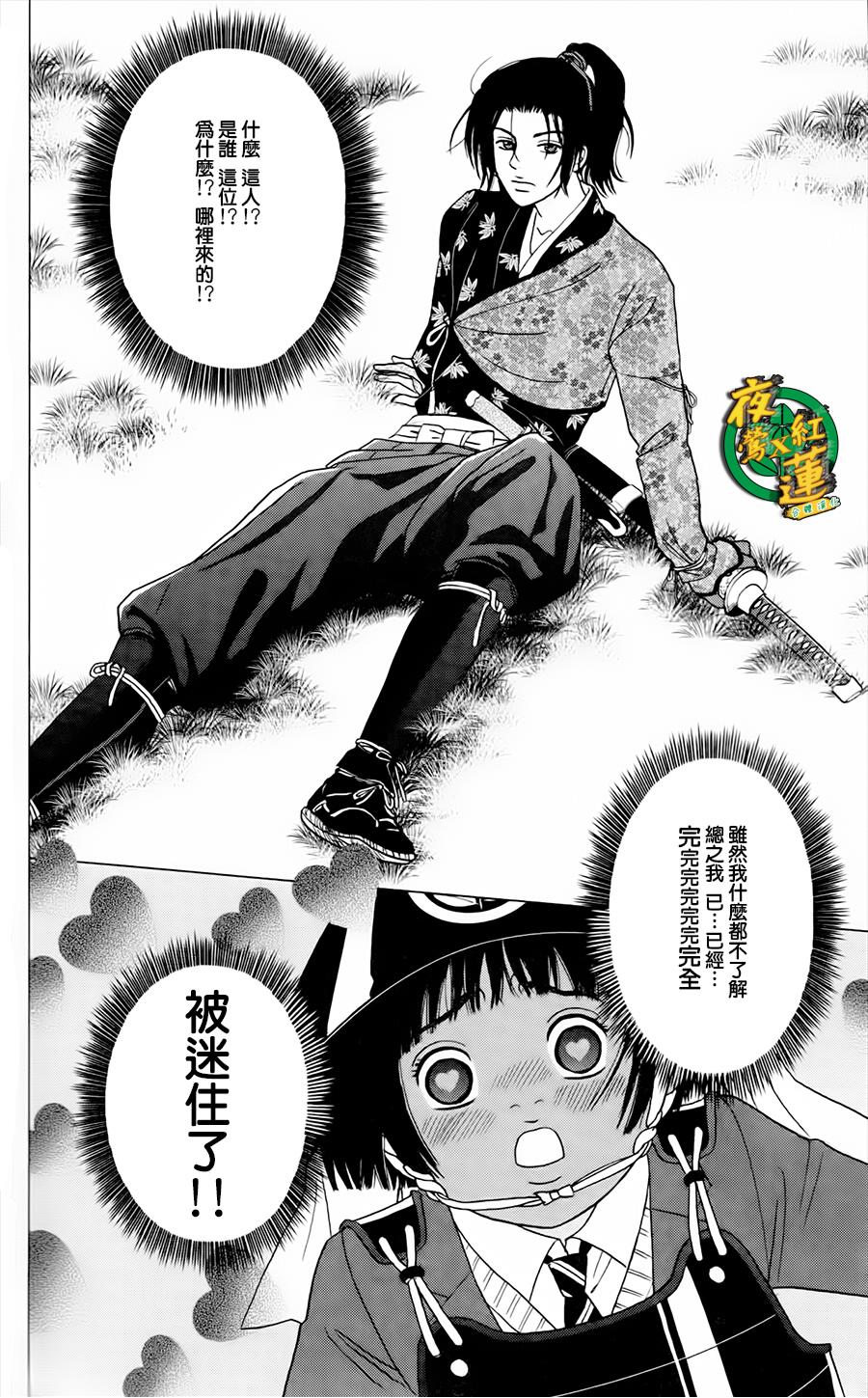 跑女战国行韩漫全集-第03话无删减无遮挡章节图片 