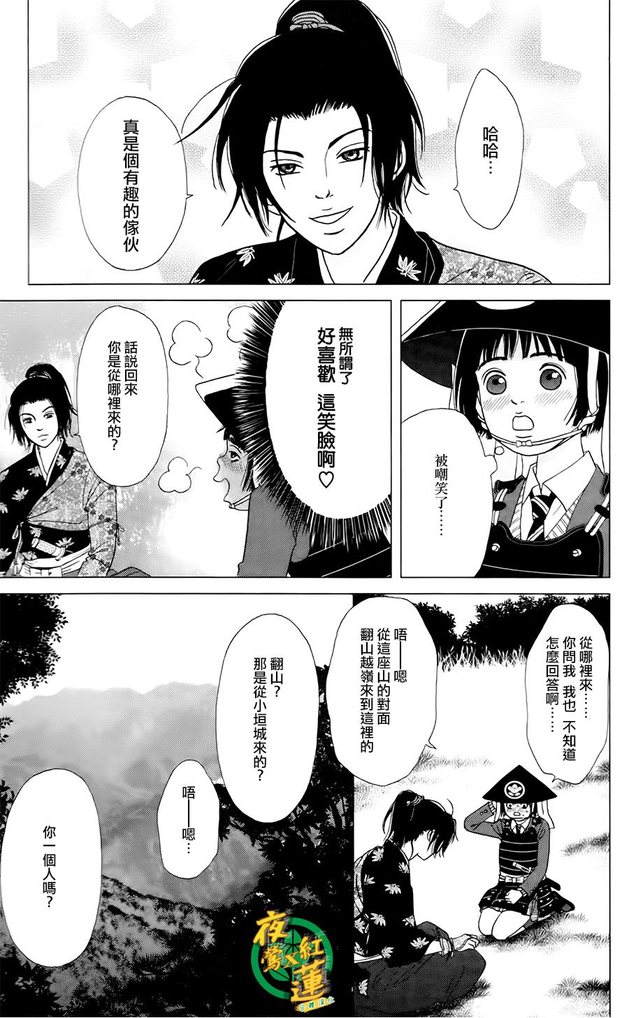 跑女战国行韩漫全集-第03话无删减无遮挡章节图片 
