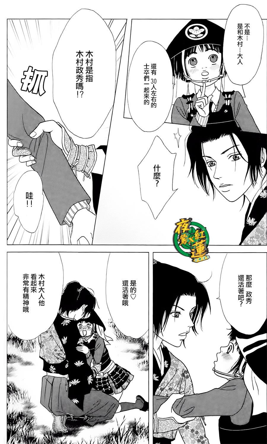 跑女战国行韩漫全集-第03话无删减无遮挡章节图片 