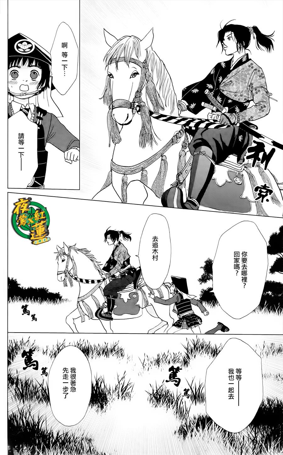 跑女战国行韩漫全集-第03话无删减无遮挡章节图片 