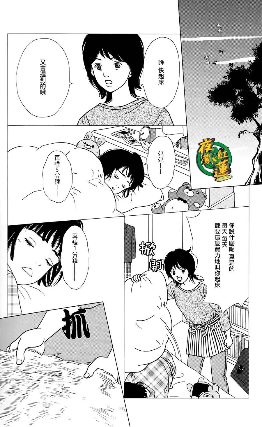 跑女战国行韩漫全集-第04话无删减无遮挡章节图片 