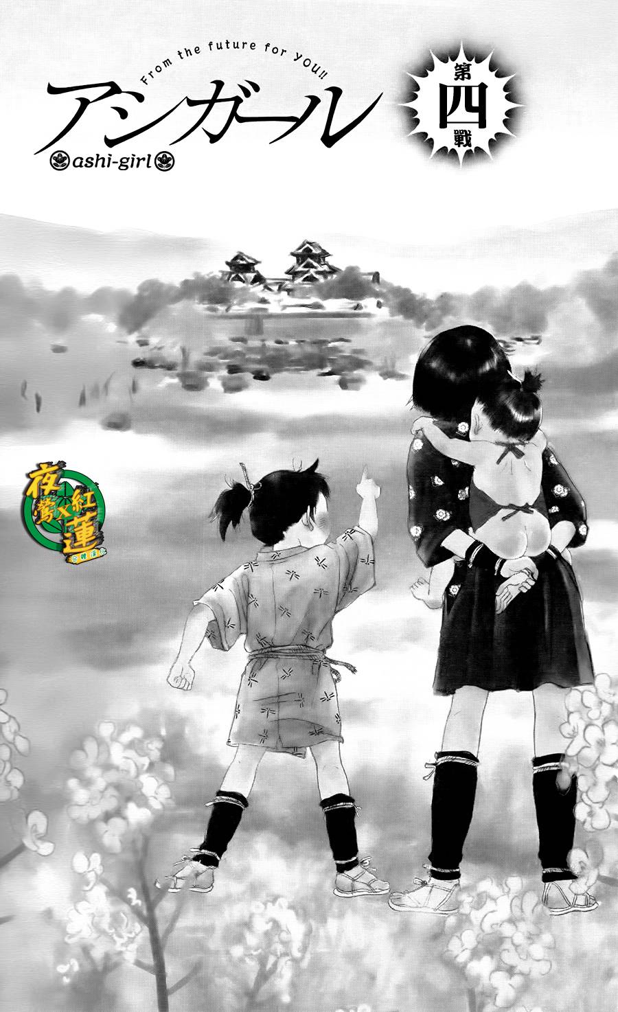 跑女战国行韩漫全集-第04话无删减无遮挡章节图片 