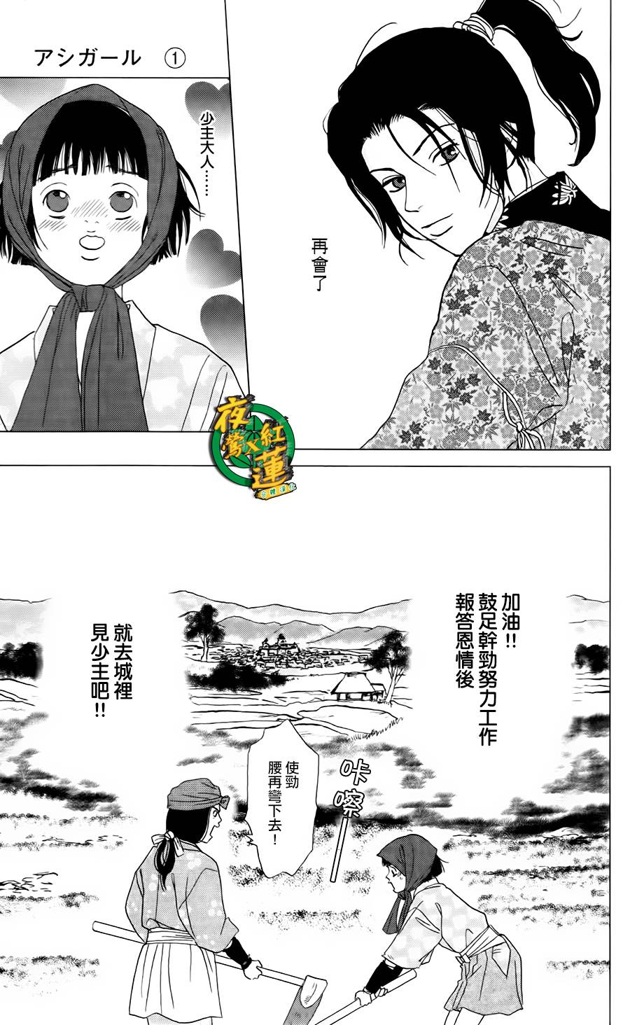 跑女战国行韩漫全集-第04话无删减无遮挡章节图片 