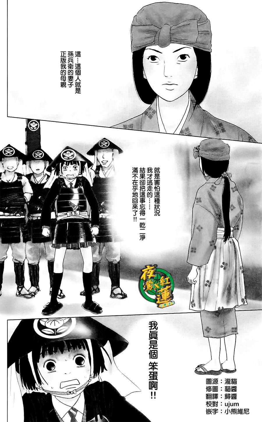 跑女战国行韩漫全集-第04话无删减无遮挡章节图片 