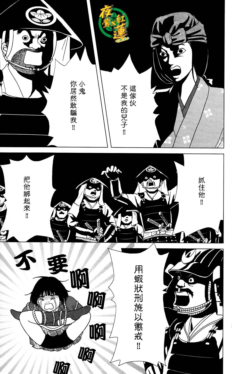跑女战国行韩漫全集-第04话无删减无遮挡章节图片 