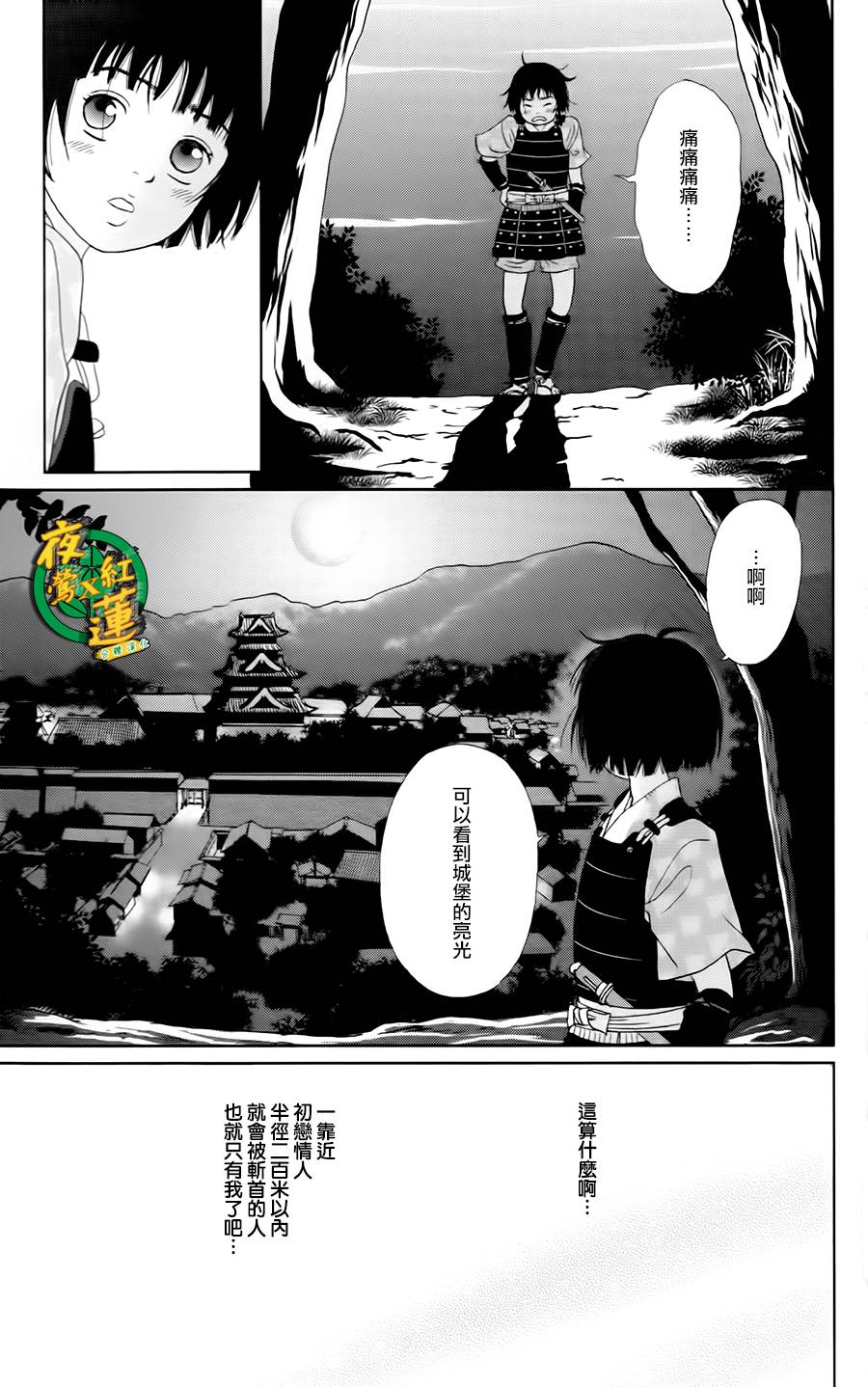 跑女战国行韩漫全集-第05话无删减无遮挡章节图片 