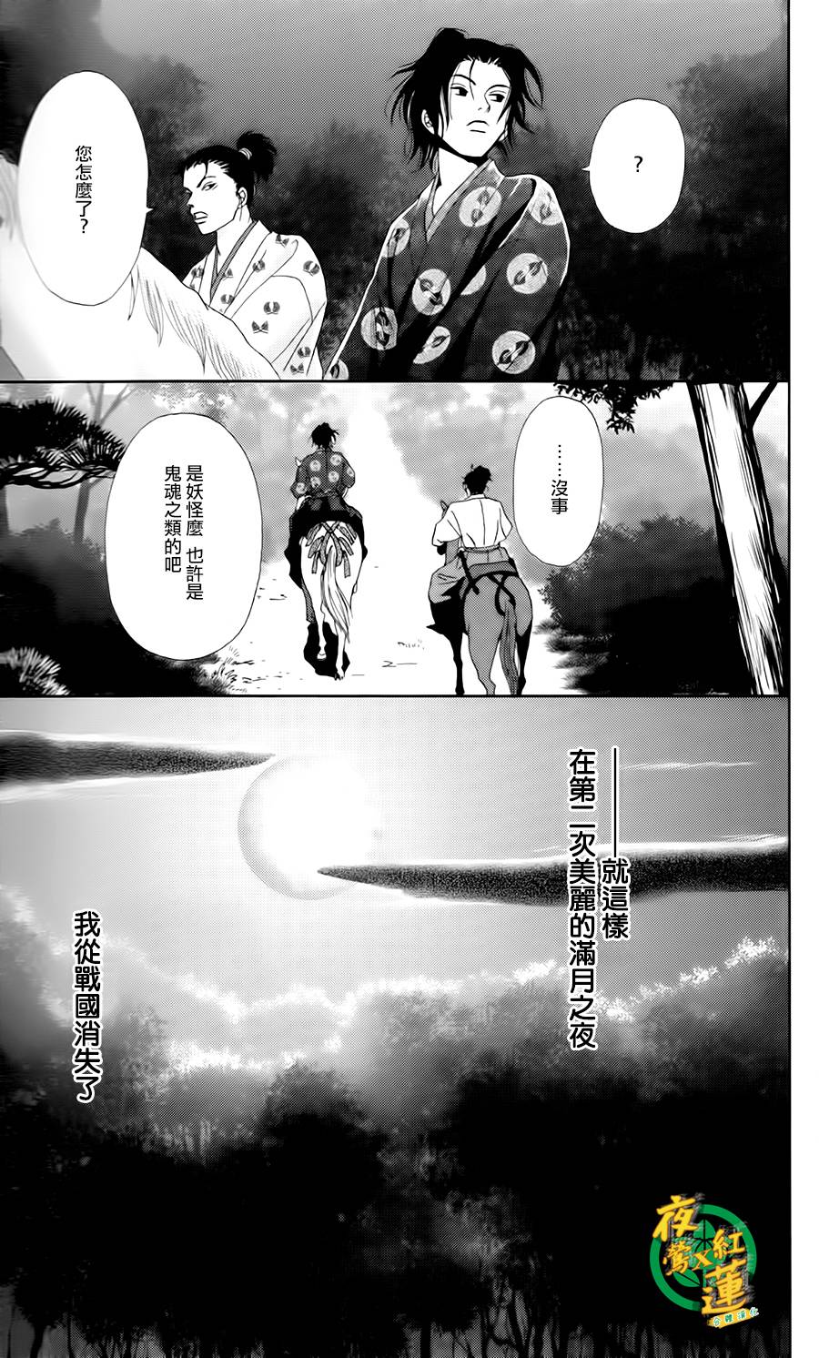 跑女战国行韩漫全集-第05话无删减无遮挡章节图片 