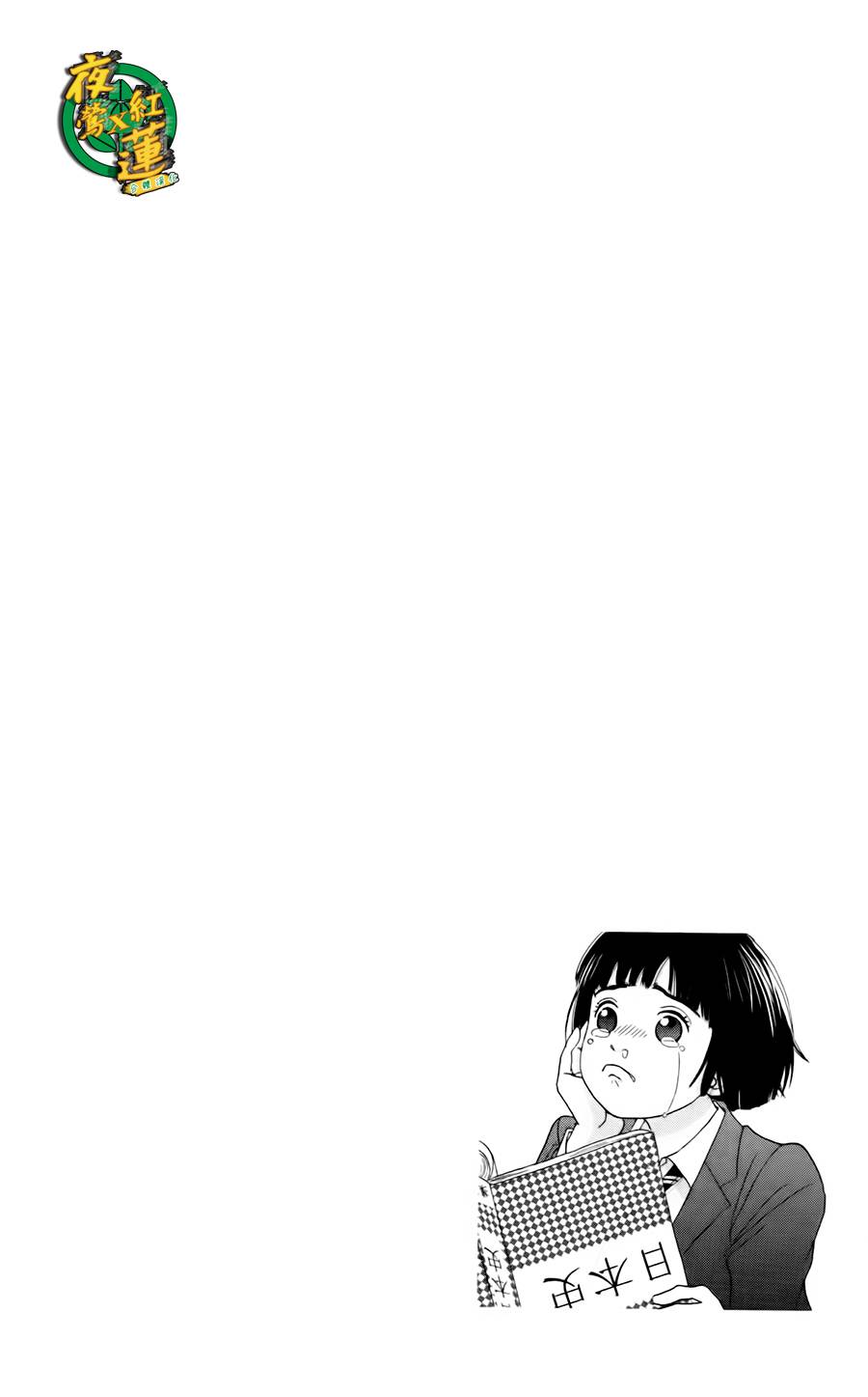 跑女战国行韩漫全集-第05话无删减无遮挡章节图片 