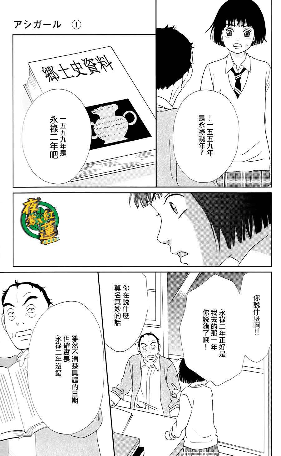 跑女战国行韩漫全集-第06话无删减无遮挡章节图片 