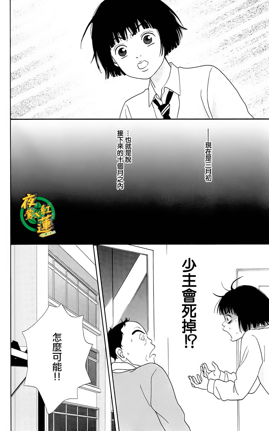 跑女战国行韩漫全集-第06话无删减无遮挡章节图片 