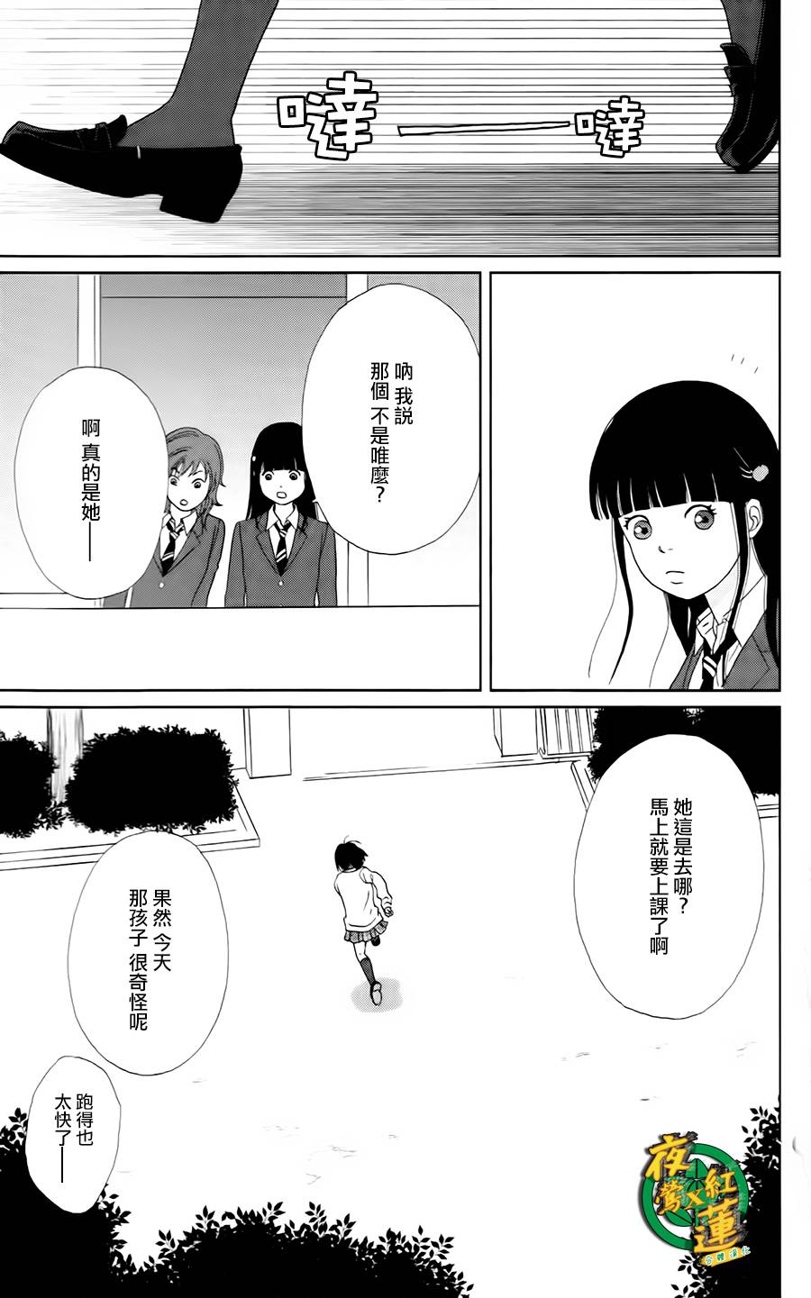跑女战国行韩漫全集-第06话无删减无遮挡章节图片 