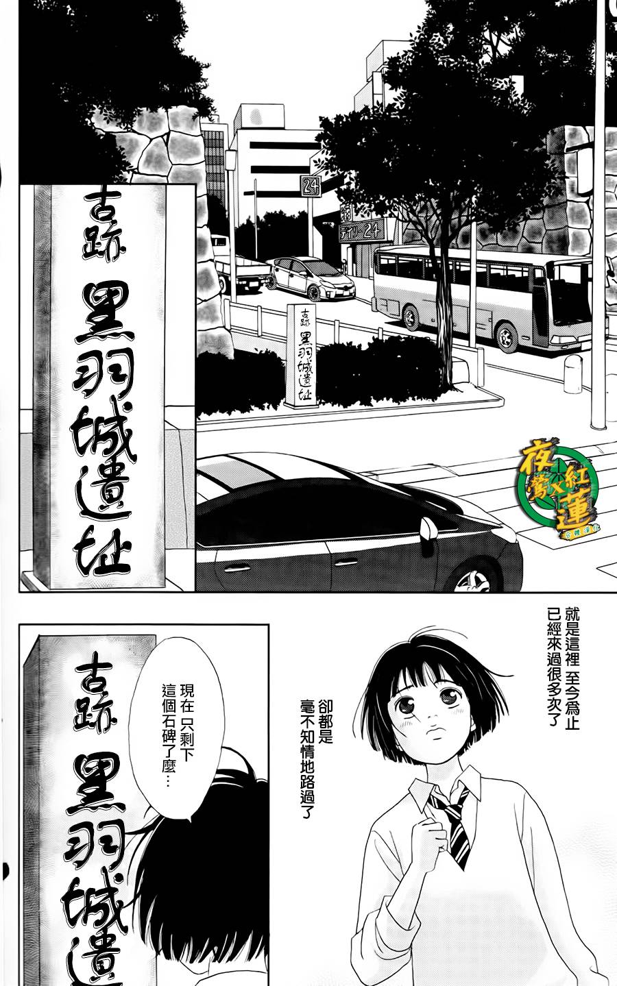 跑女战国行韩漫全集-第06话无删减无遮挡章节图片 