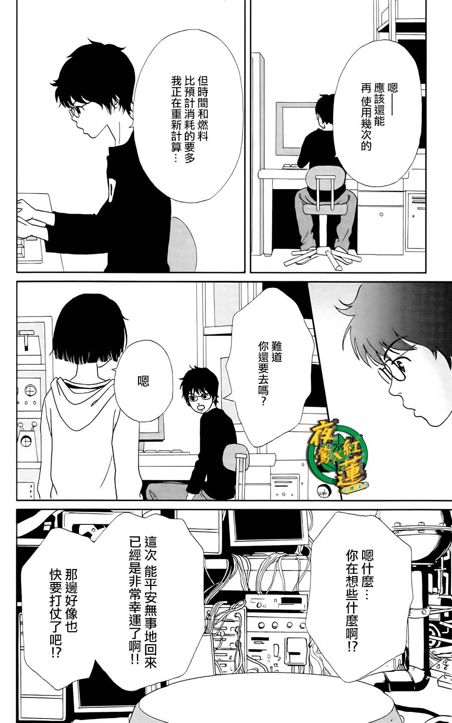 跑女战国行韩漫全集-第06话无删减无遮挡章节图片 