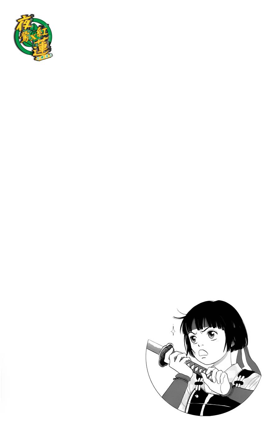 跑女战国行韩漫全集-第06话无删减无遮挡章节图片 