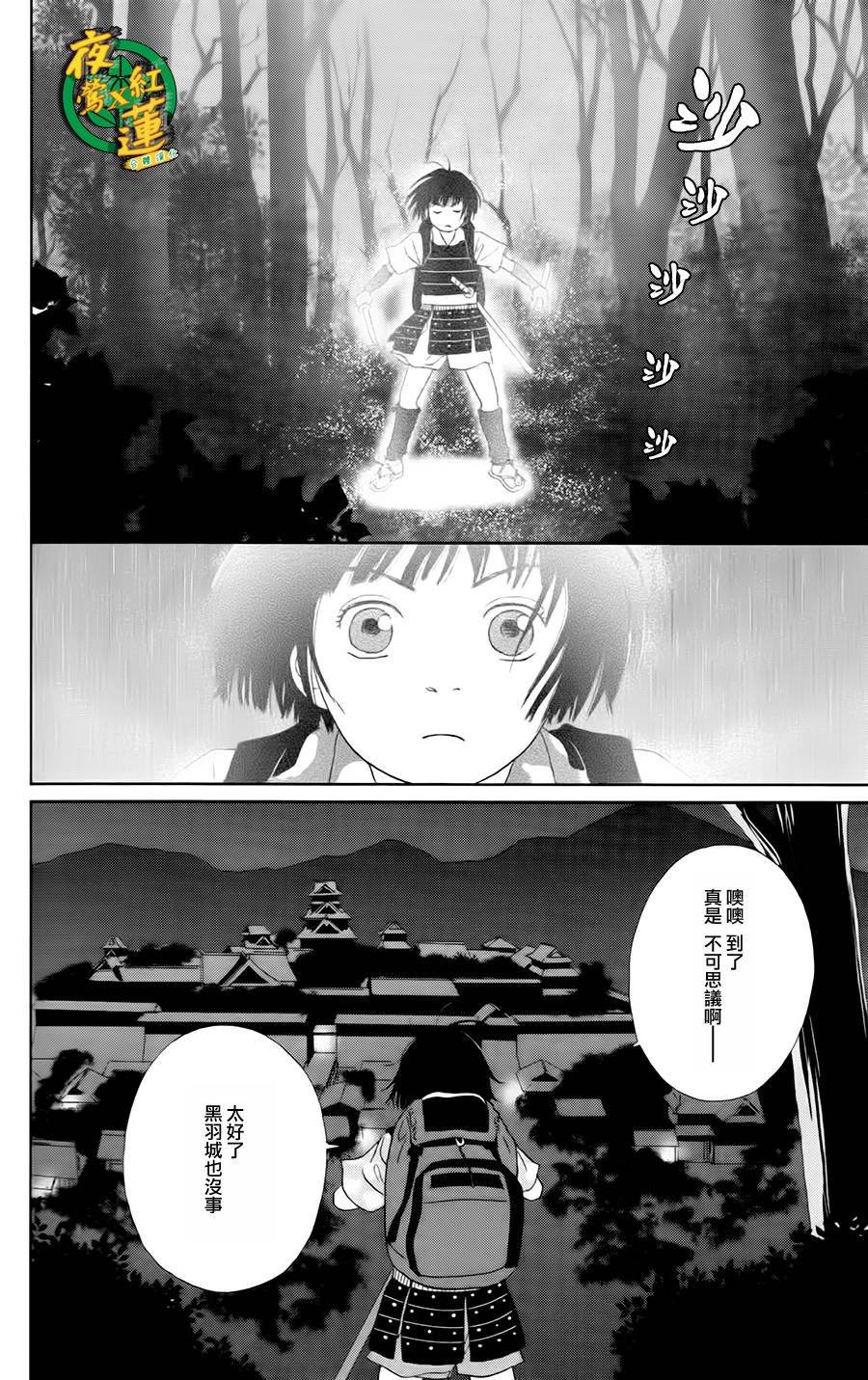 跑女战国行韩漫全集-第07话无删减无遮挡章节图片 