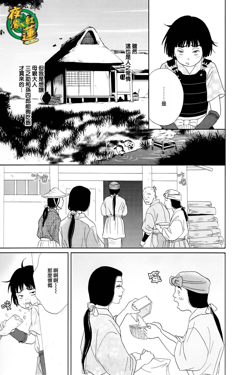 跑女战国行韩漫全集-第07话无删减无遮挡章节图片 