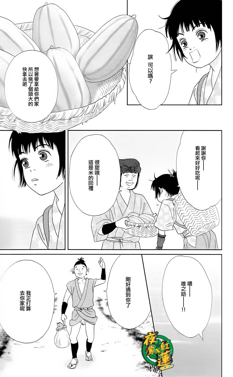跑女战国行韩漫全集-第07话无删减无遮挡章节图片 