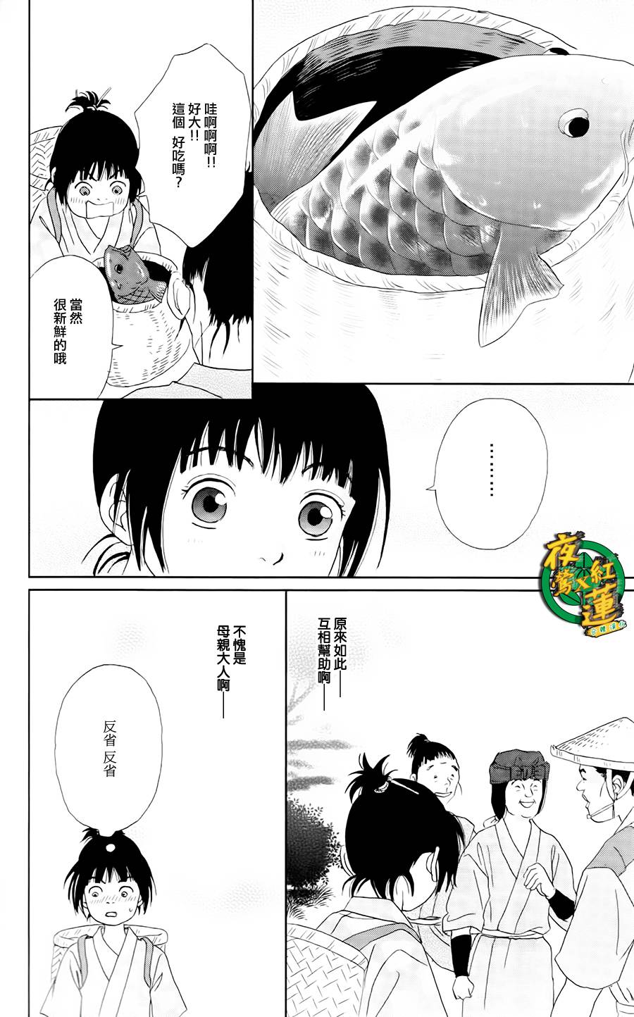 跑女战国行韩漫全集-第07话无删减无遮挡章节图片 