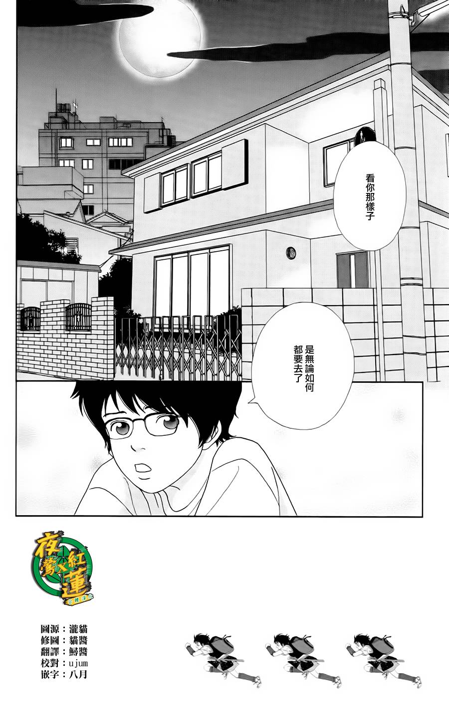 跑女战国行韩漫全集-第07话无删减无遮挡章节图片 