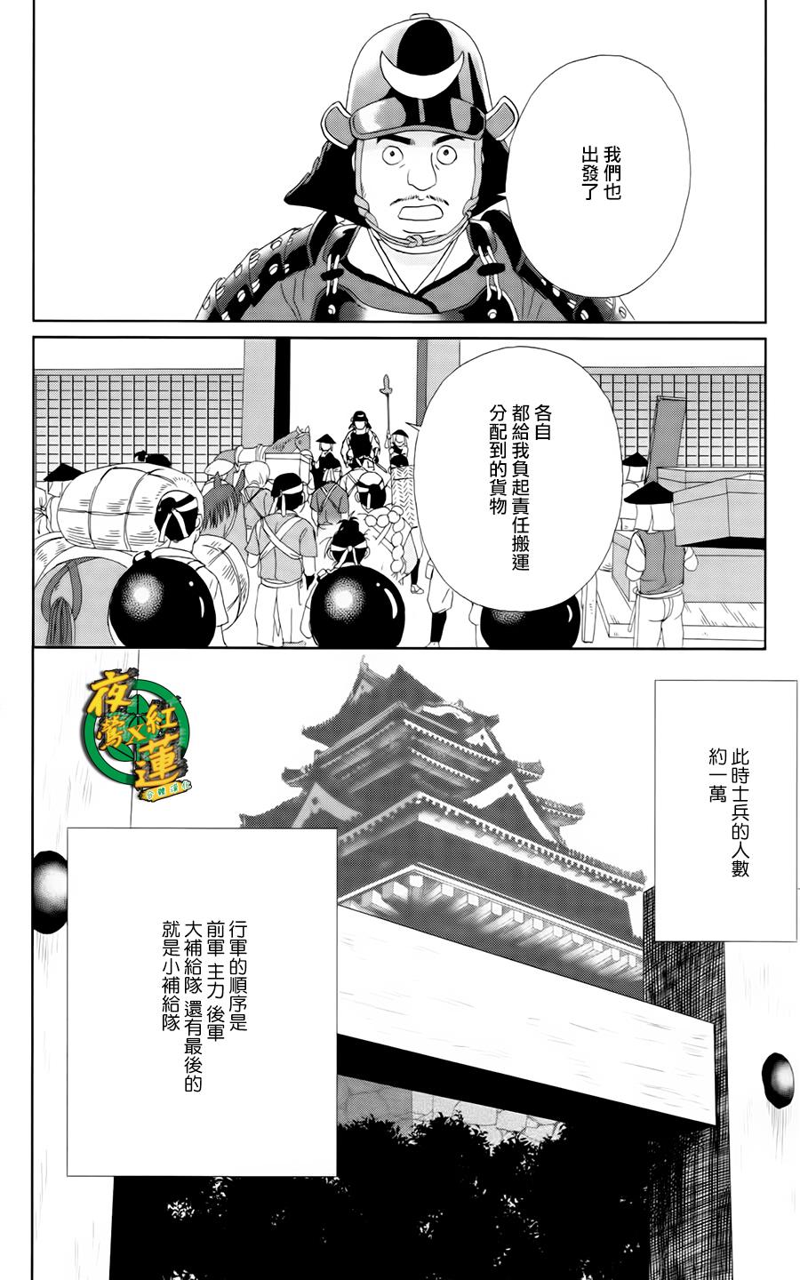 跑女战国行韩漫全集-第08话无删减无遮挡章节图片 
