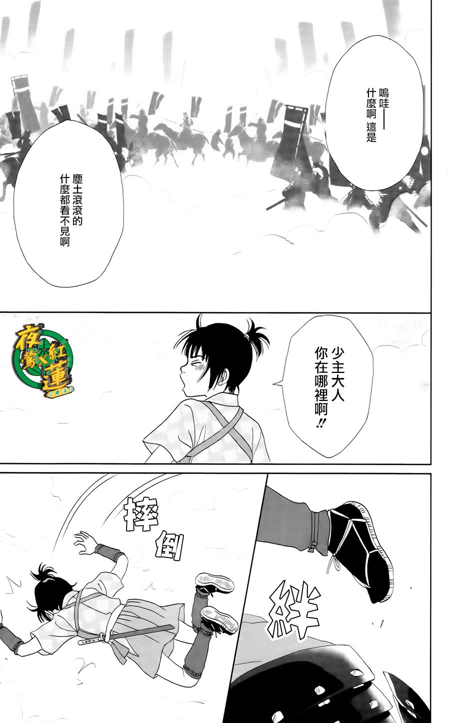 跑女战国行韩漫全集-第08话无删减无遮挡章节图片 